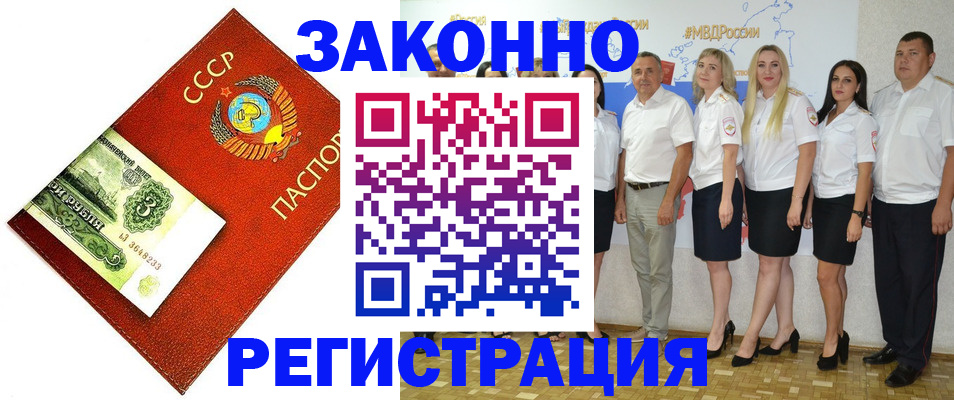 временная регистрация в Павловском Посаде